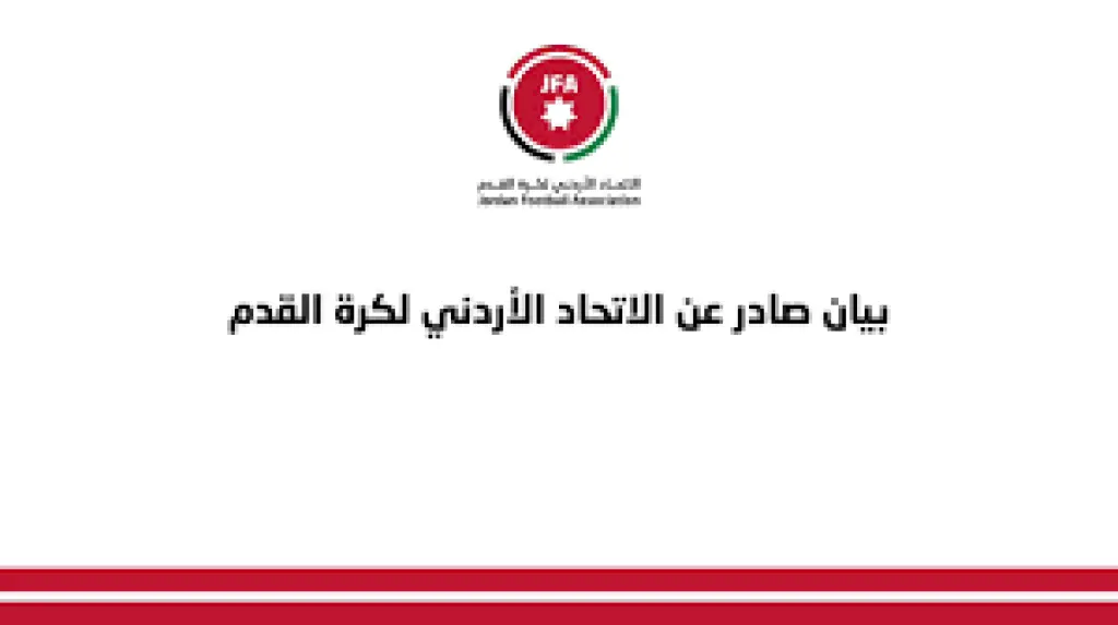 تحذير من الاتحاد الاردني لكرة القدم