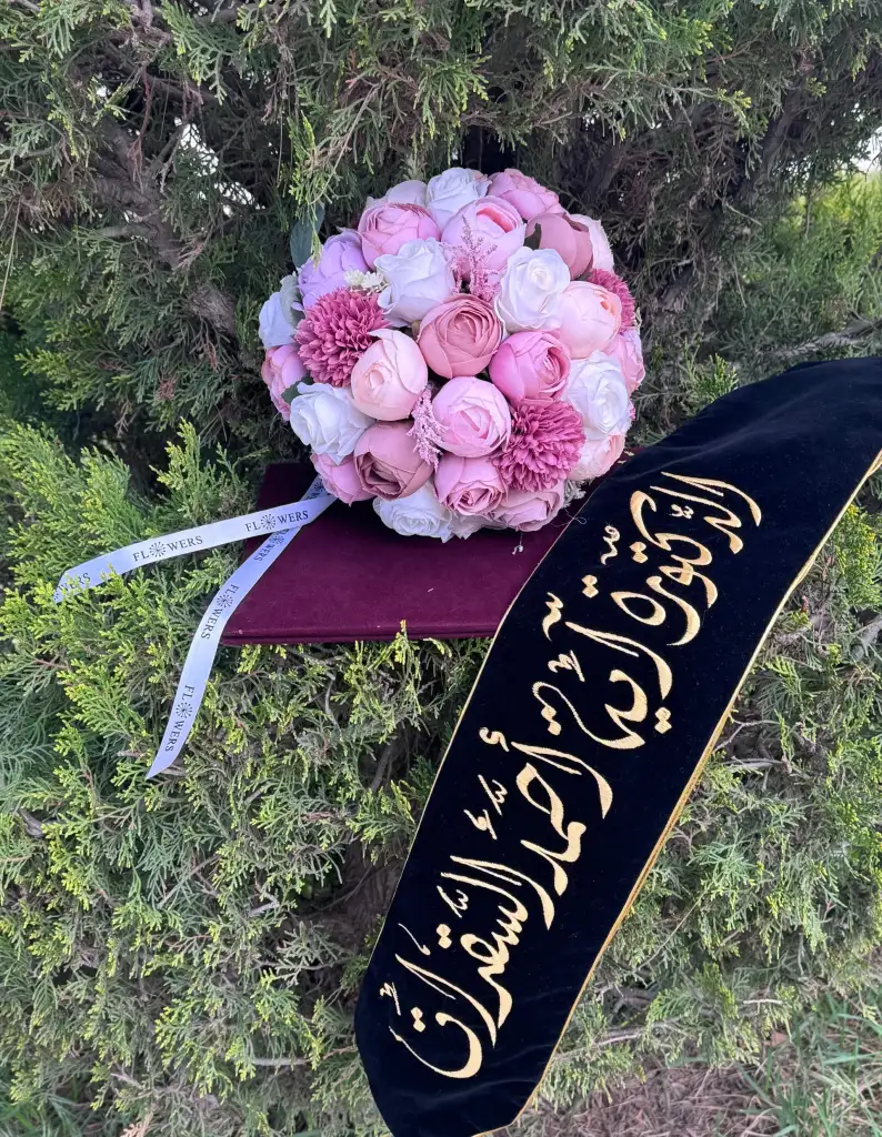 الدكتورة آية السقرات .. مبارك