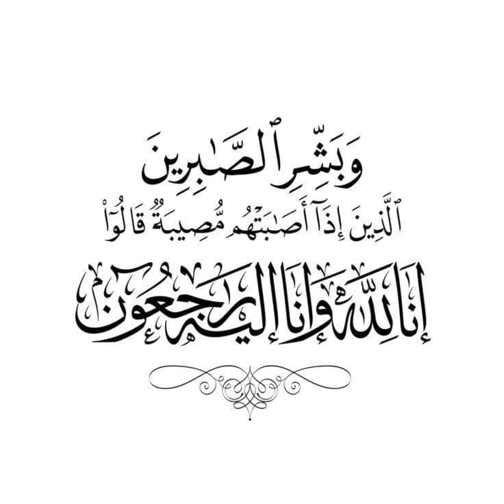 مهند بشير الرواشدة ( ابو صهيب) في ذمة الله