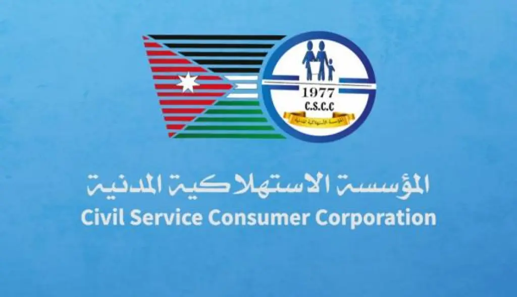 استمرار دوام أسواق المؤسسة المدنية الجمعة