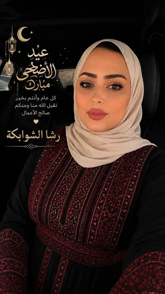 الشوابكة  تهنيء جلالة الملك  وجلالة الملكة وولي العهد بعيد  الأضحى المبارك