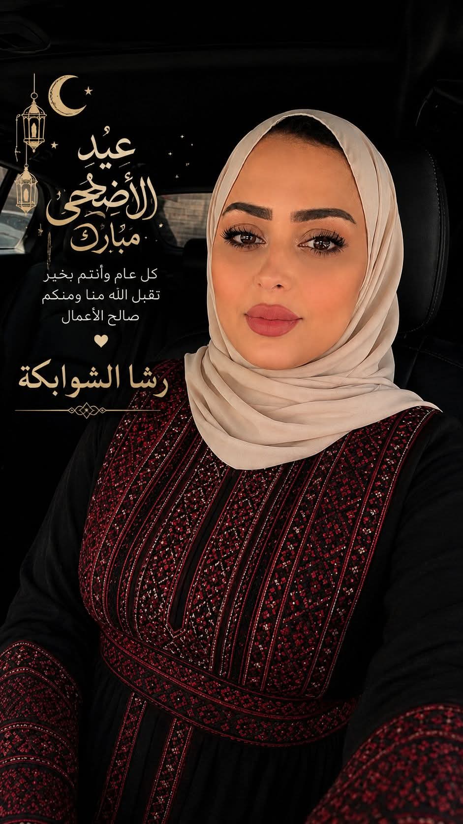 الشوابكة تهنيء جلالة الملك وجلالة الملكة وولي العهد بعيد الأضحى المبارك