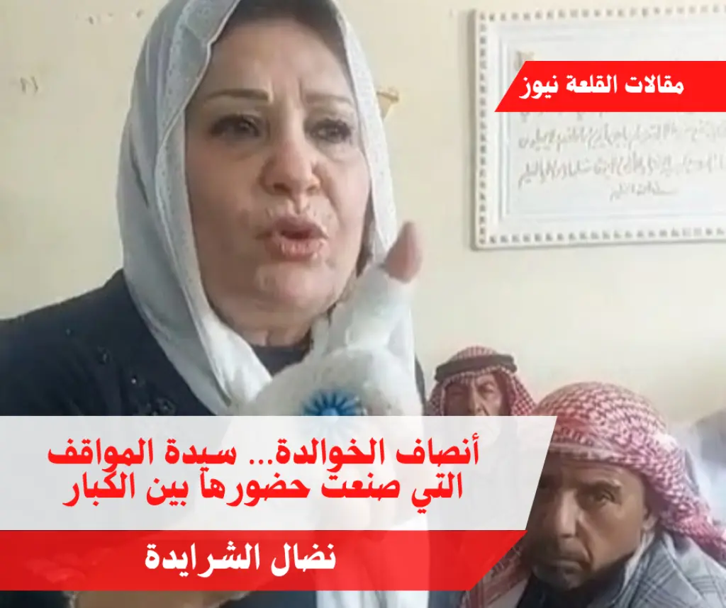 أنصاف الخوالدة… سيدة المواقف التي صنعت حضورها بين الكبار