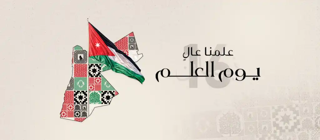 وزارة الثقافة: يوم العلم رمزية تمثل إرثاً من الفخر والاعتزاز بتاريخ الدولة ونهضتها