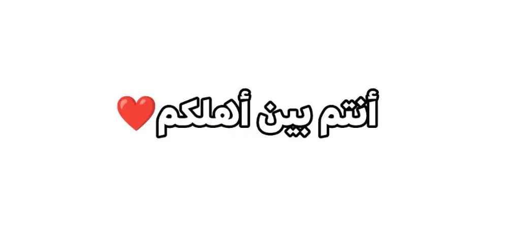 طفل غزاوي : "أكلت أزكى فرشوحة هِنا بعمّان.."🤗