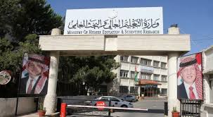 التعليم العالي تعلن عن منح دراسية في سلوفاكيا لعام 2026-2027
